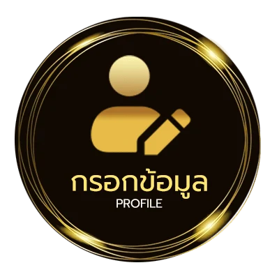 ข้อมูลสมาชิก โหลด ยูริ